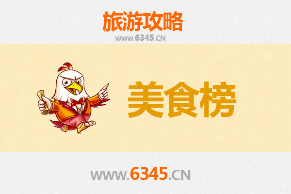 海东乐都美食排行榜前十名：舌尖上的高原风味之旅