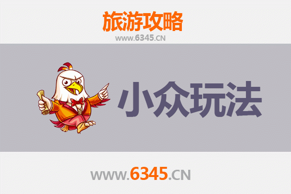 海东乐都秘境探索：避开人潮的小众玩法指南