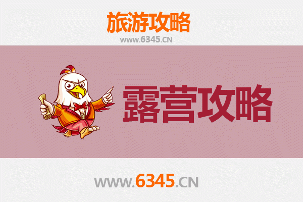 海东乐都周边露营胜地全攻略：星空下的高原野趣体验