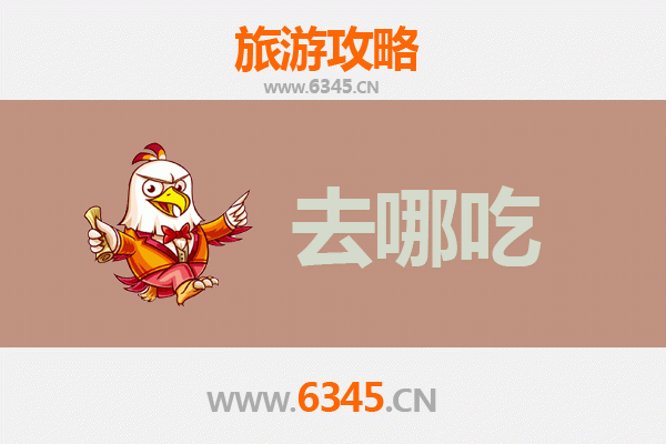 海东乐都美食攻略：不可错过的特色菜品与老店推荐